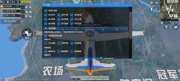 和平精英开挂直装 - 免root免配置极速开挂